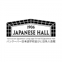 Vancouver Japanese Language School & Japanese Hall
